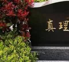 邦协布朗族的丧葬习俗
