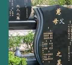 中国殡葬事业发展简史