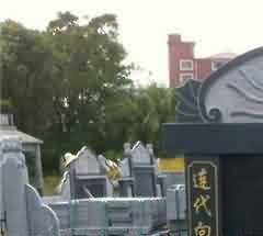 墓地使用权“用益物权”说