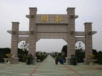中西丧葬礼俗对比研究