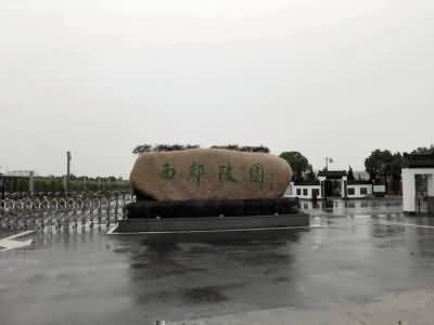 影响殡葬设施规划设计的因素