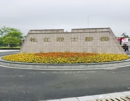 关于殡葬行业发展的研究