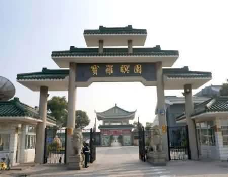 殡葬改革研究
