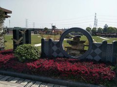 上海墓地浦东公墓华南陵园陵园风景2