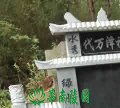 利用中国殡葬之精华,提倡孝道和团结友爱精神