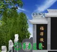 彝族丧葬仪式象征特性