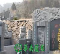 佛道殊异,混同不分
