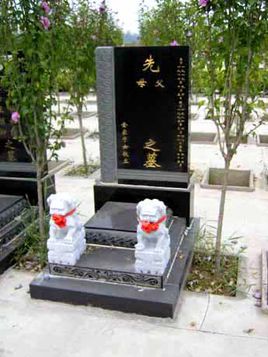 墓地使用权概念产生的学理意义