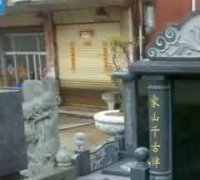 陵园文化的内涵