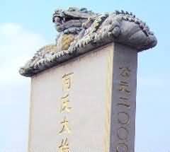 民间信仰与世界三大宗教的异同